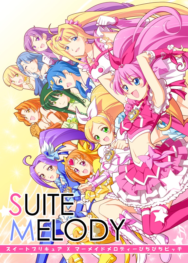 Suite Melody(日本語)