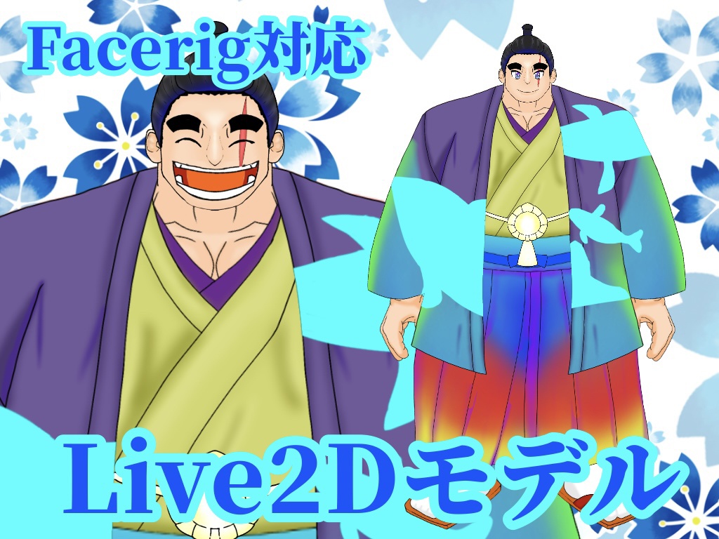 【Live2Ⅾモデル】オリジナルLive２Dモデル　鯨関取