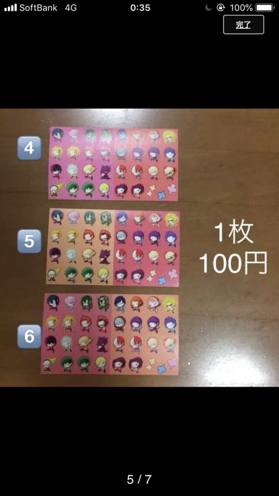 ぷんすかシールセット