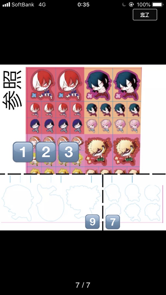 ぷんすかシールセット