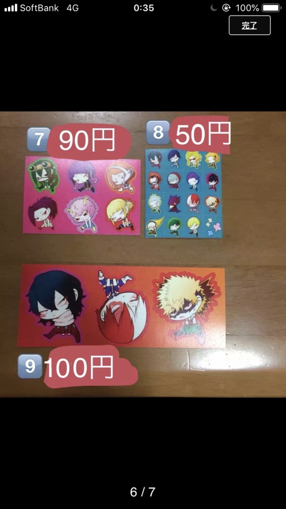 ぷんすかシールセット