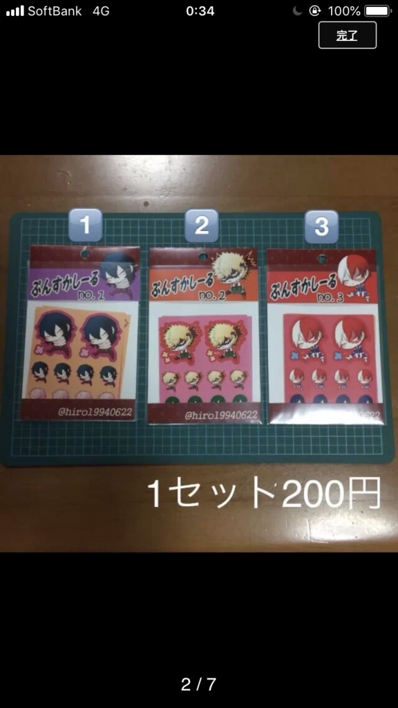 ぷんすかシールセット