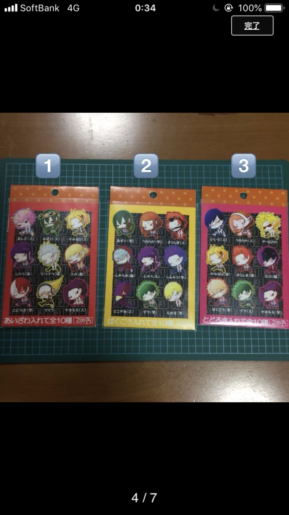 ぷんすかシールセット