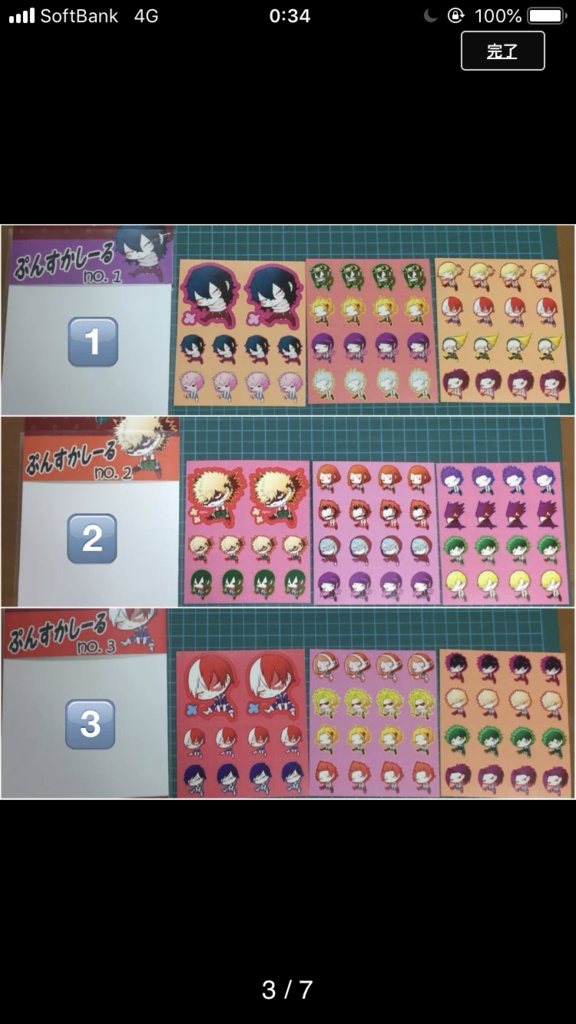 ぷんすかシールセット