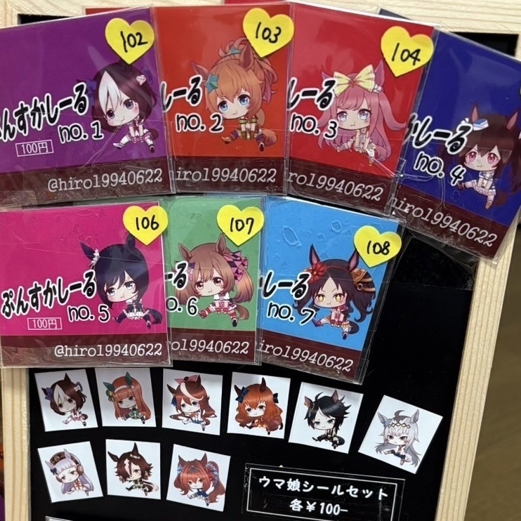 ぷんすかウマ娘シール7点セット