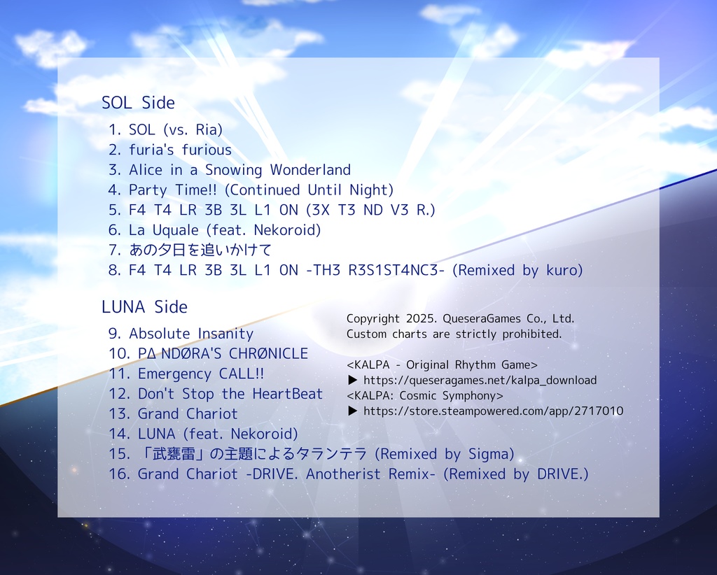 Nekoribo 3rd Album 「SOL et LUNA」