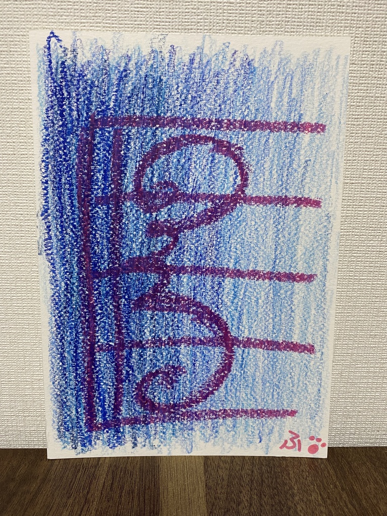 青のアルト記号セット