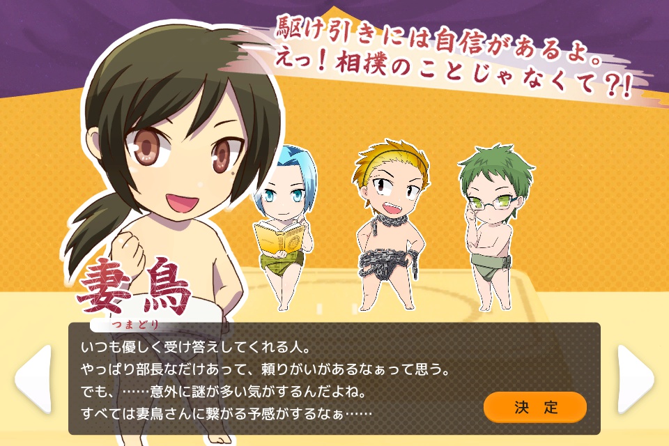 イケメン千秋楽─悠久なる塩の記憶─