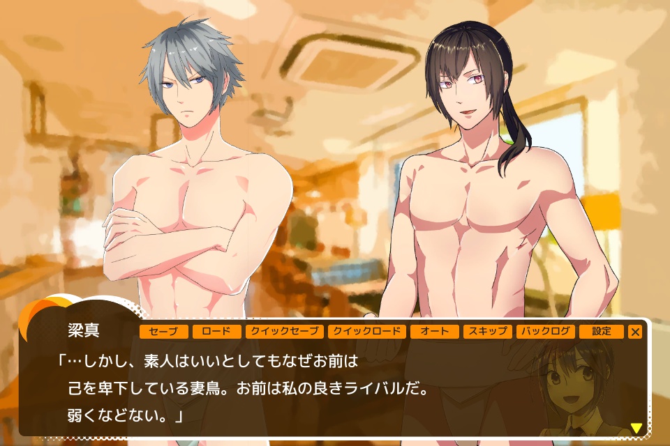 イケメン千秋楽─悠久なる塩の記憶─