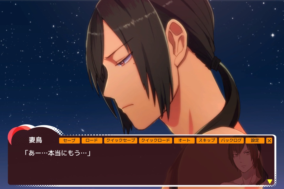 イケメン千秋楽─悠久なる塩の記憶─