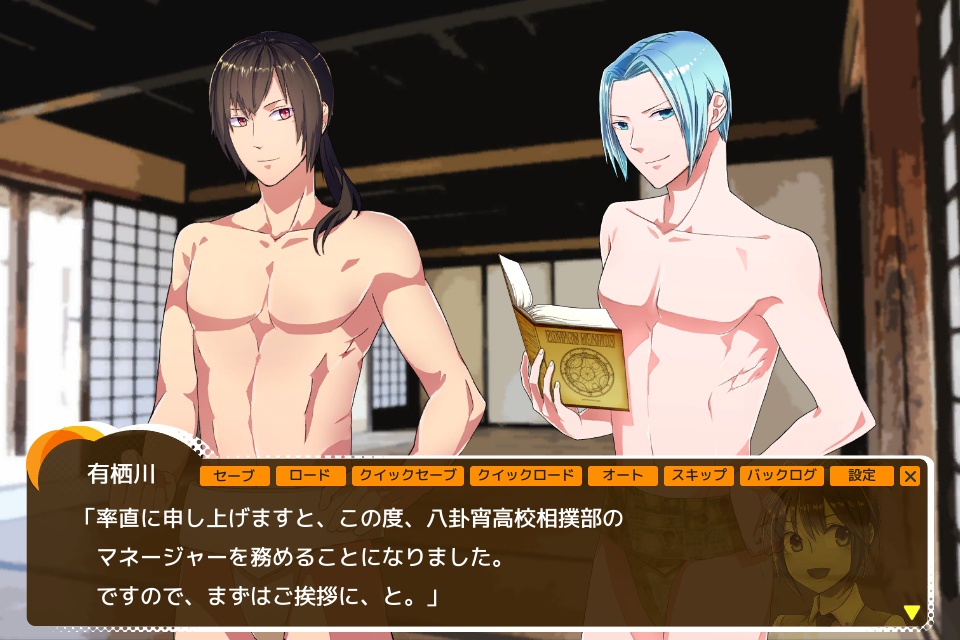 イケメン千秋楽─悠久なる塩の記憶─