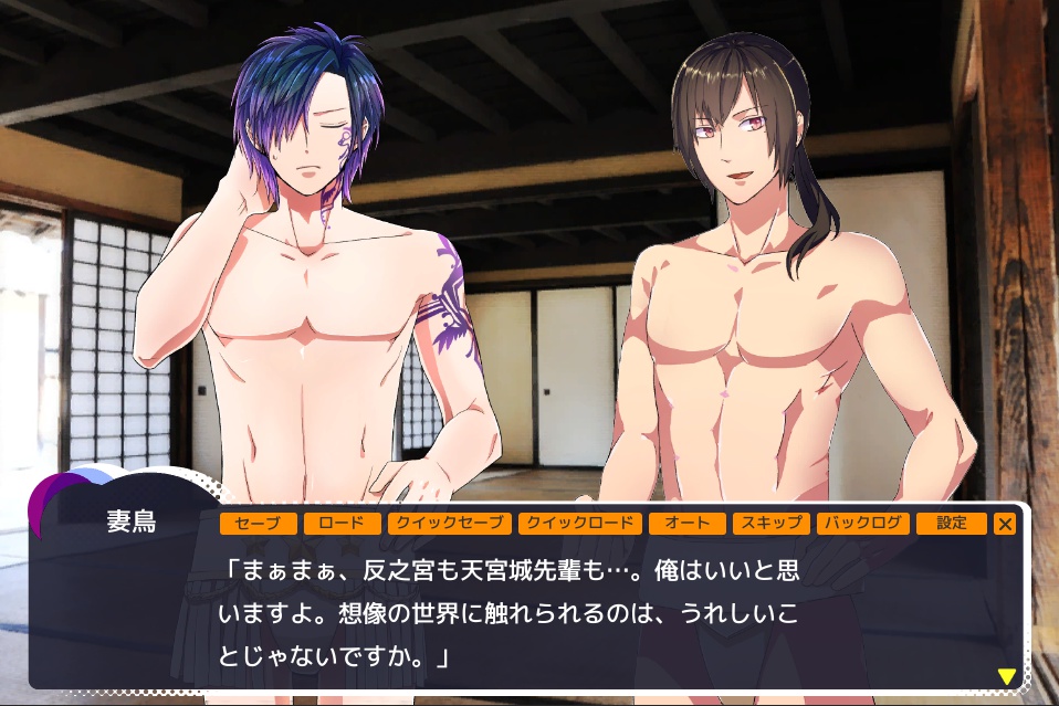 イケメン千秋楽番外編~雅先輩の恋愛事情~