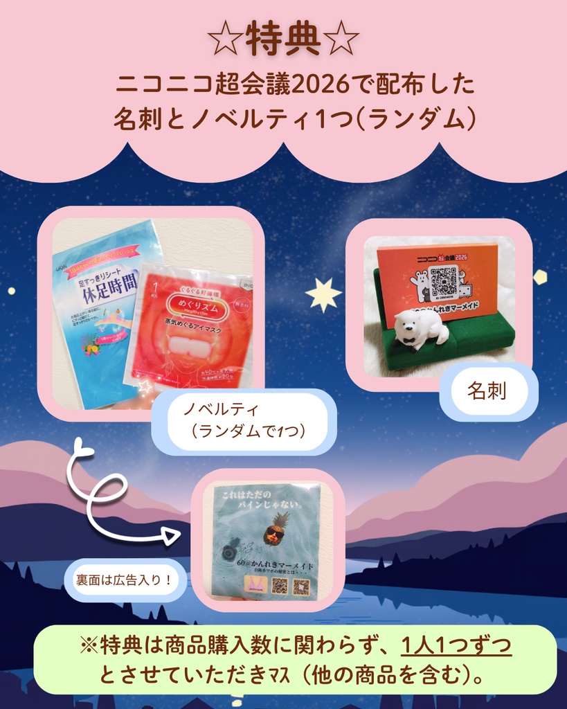 60活動半周年記念マグネット