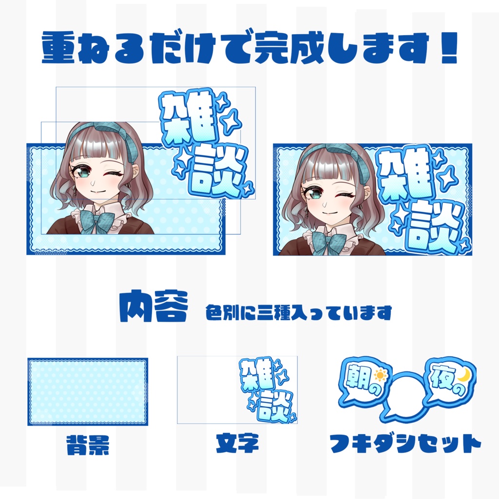 【フリー素材】 ポップな雑談配信用サムネイル 【Vtuber・配信者向け】