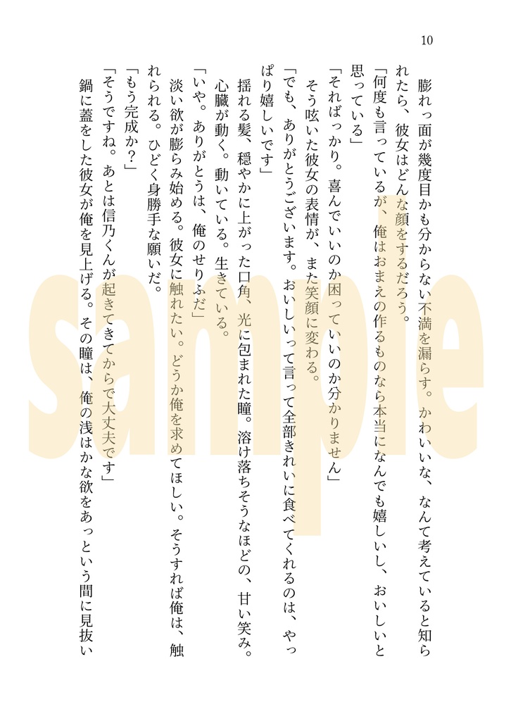 カップにはキスをひとさじ