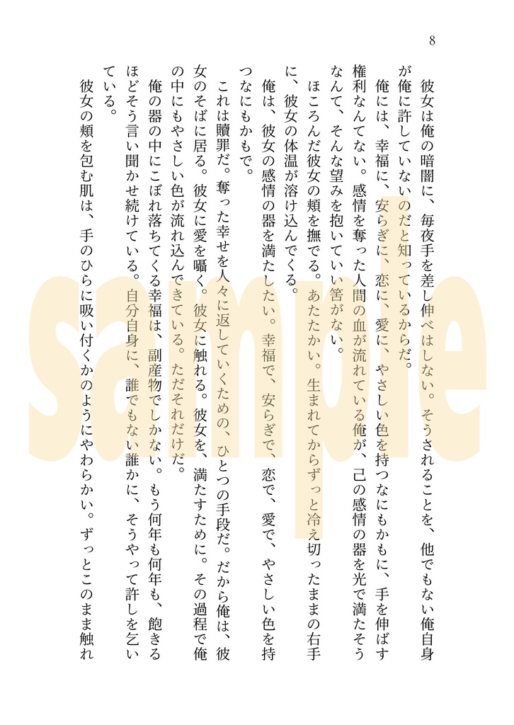 カップにはキスをひとさじ