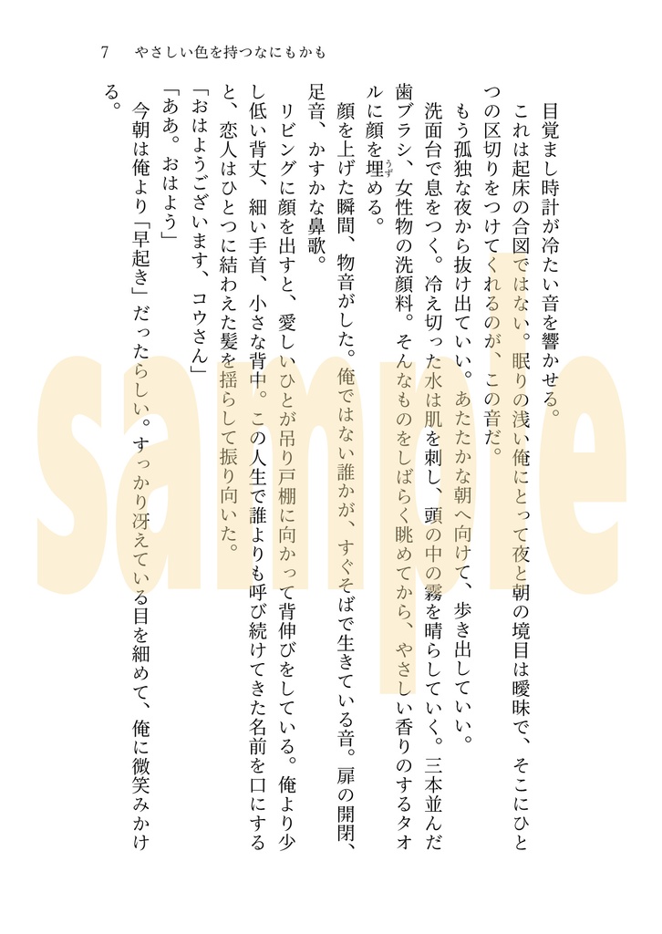 カップにはキスをひとさじ