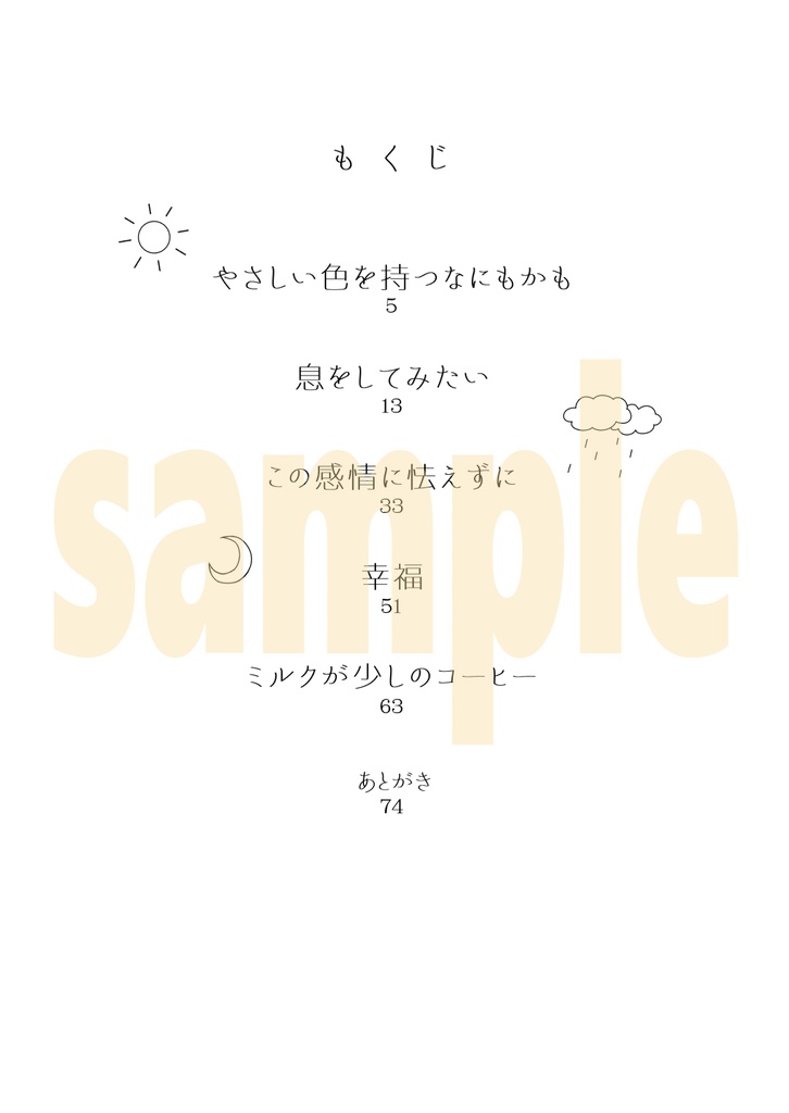 カップにはキスをひとさじ