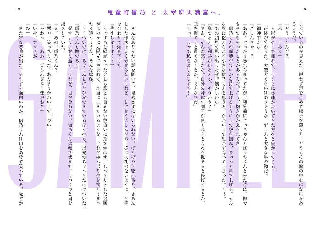 笑う岡には福来れ