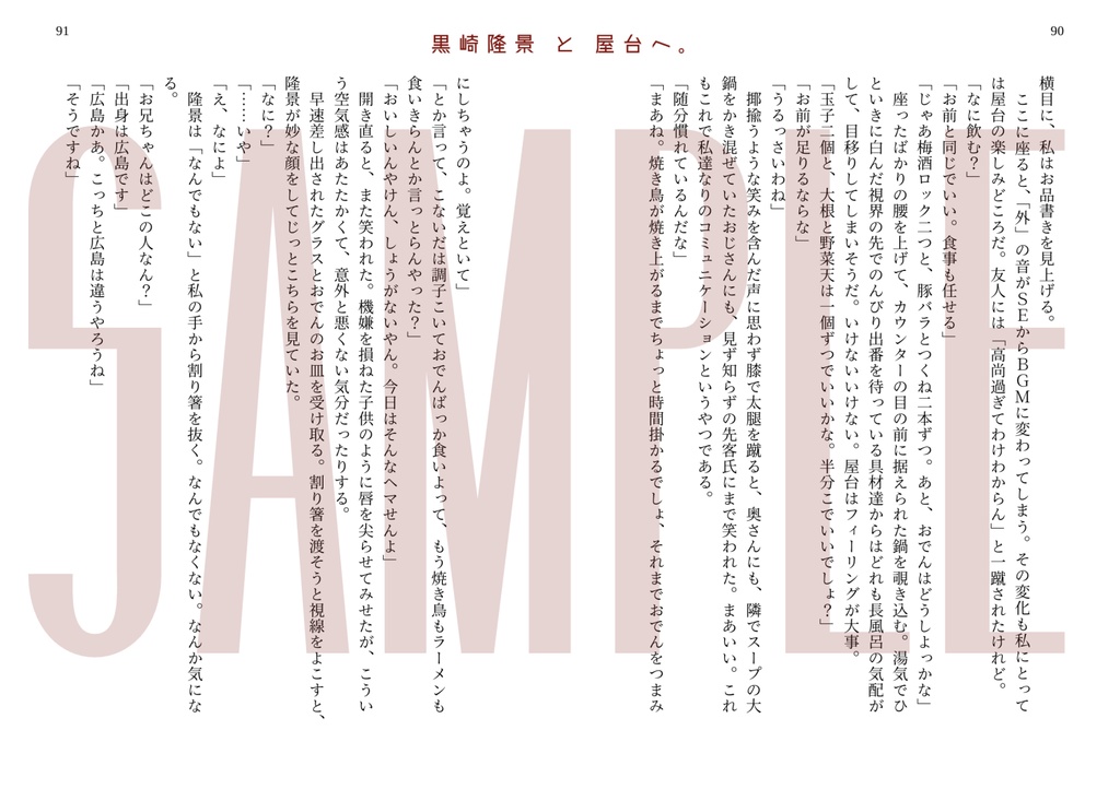 笑う岡には福来れ