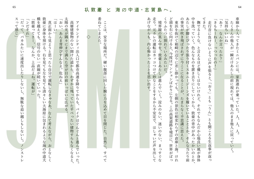 笑う岡には福来れ