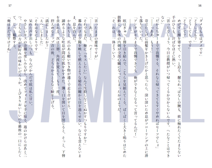 指先から君を満たすのは遍在的恋の証明