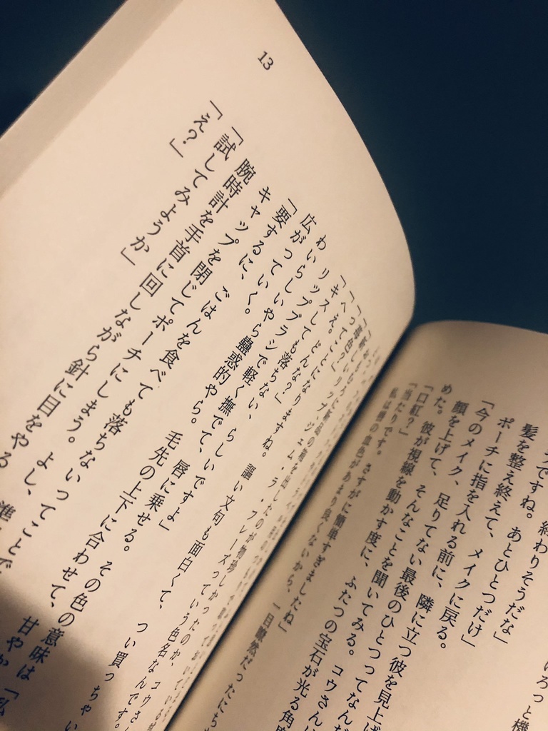 指先から君を満たすのは遍在的恋の証明
