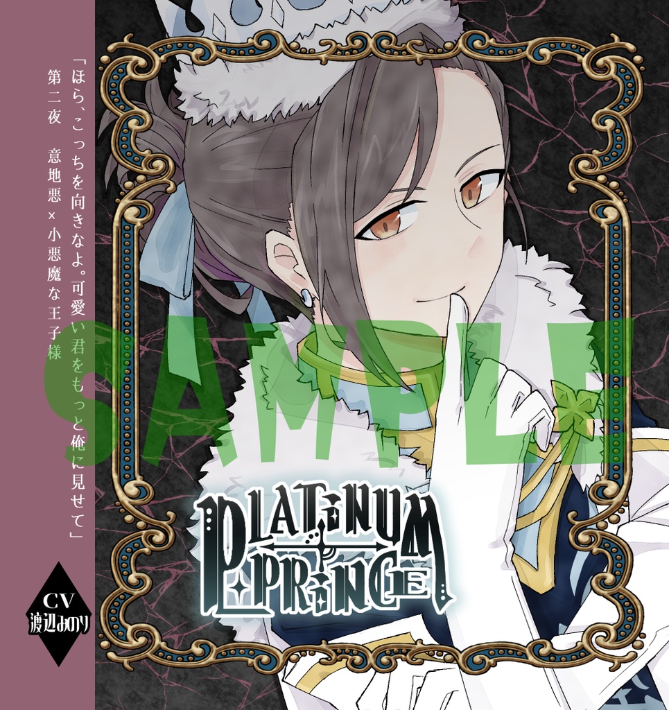 PLATiNUM+PRiNCE / 特集 カレシなカレとデートの日