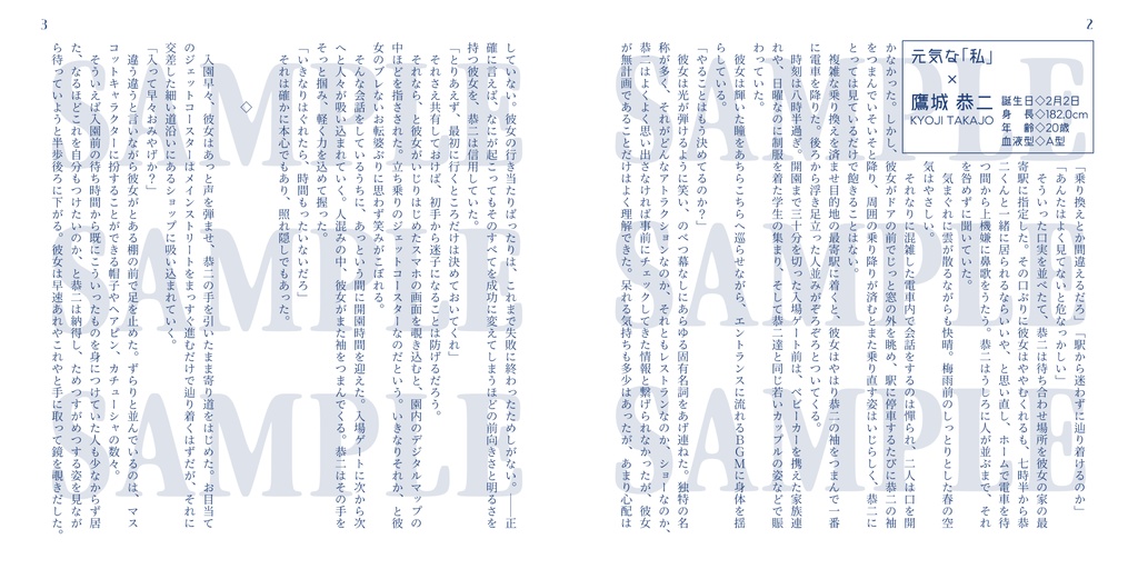 PLATiNUM+PRiNCE / 特集 カレシなカレとデートの日