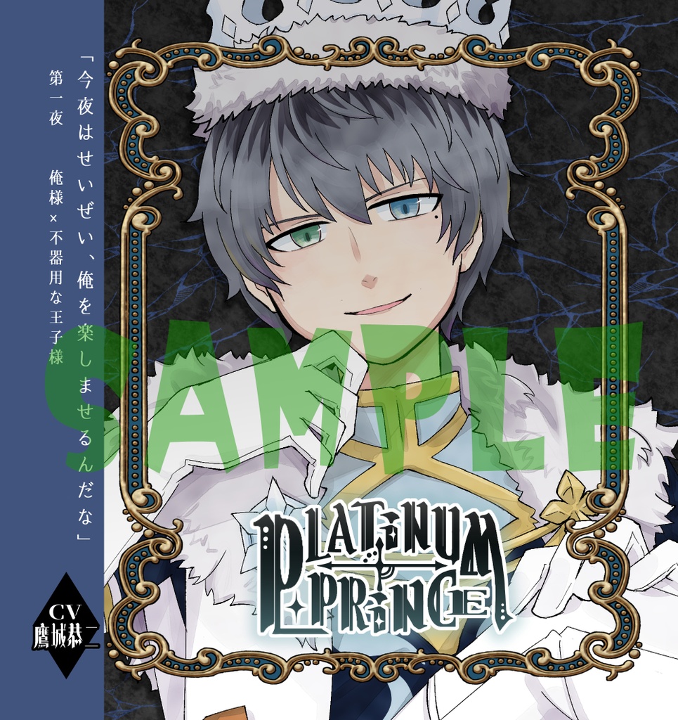 PLATiNUM+PRiNCE / 特集 カレシなカレとデートの日