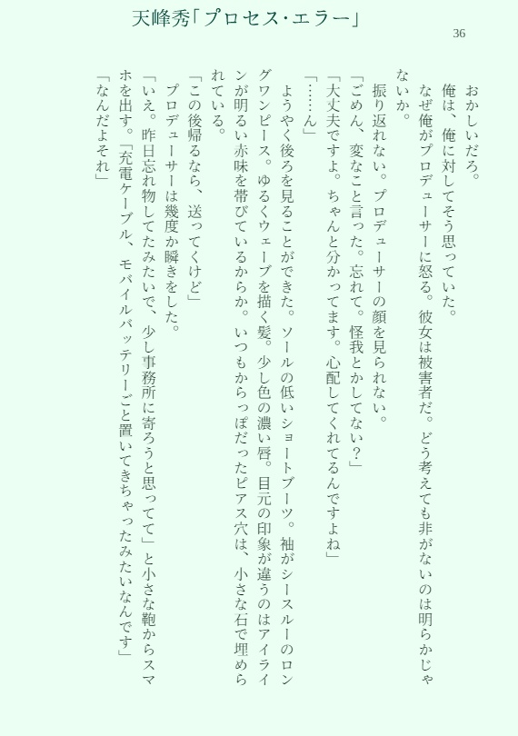 舌先3センチメートル