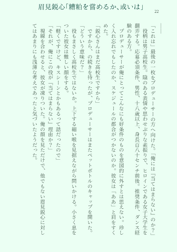 舌先3センチメートル