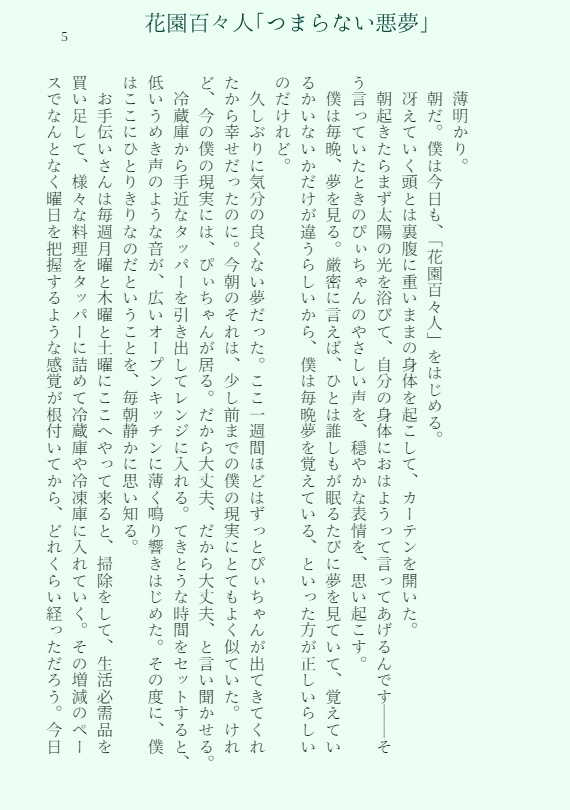 舌先3センチメートル