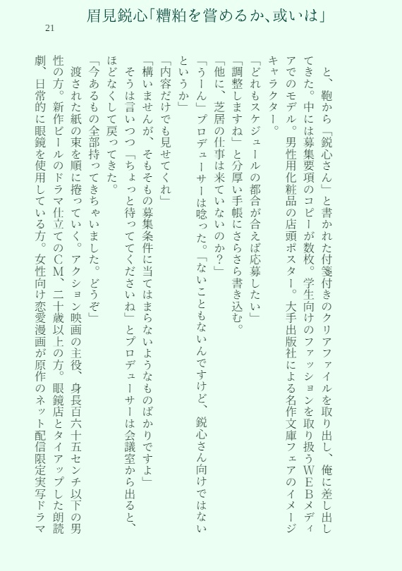 舌先3センチメートル