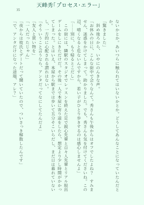 舌先3センチメートル