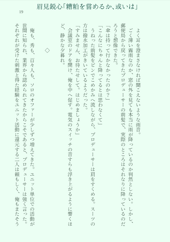 舌先3センチメートル