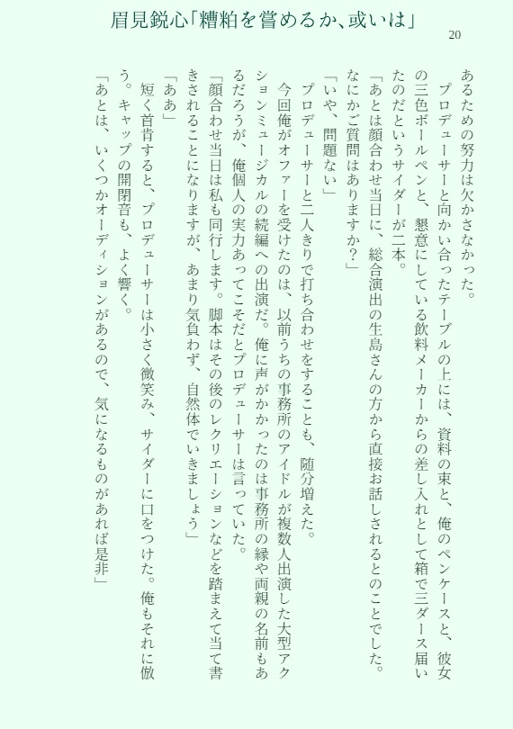 舌先3センチメートル