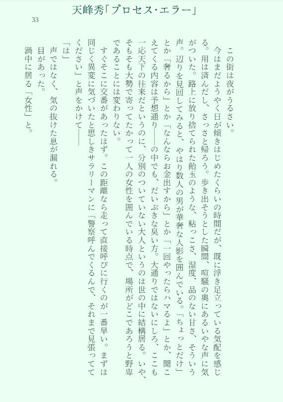 舌先3センチメートル