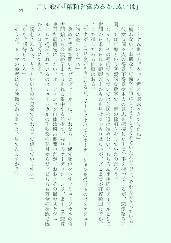 舌先3センチメートル