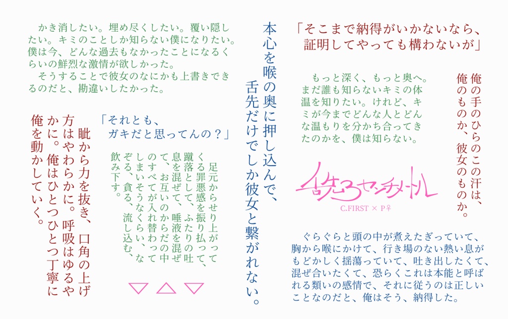 舌先3センチメートル