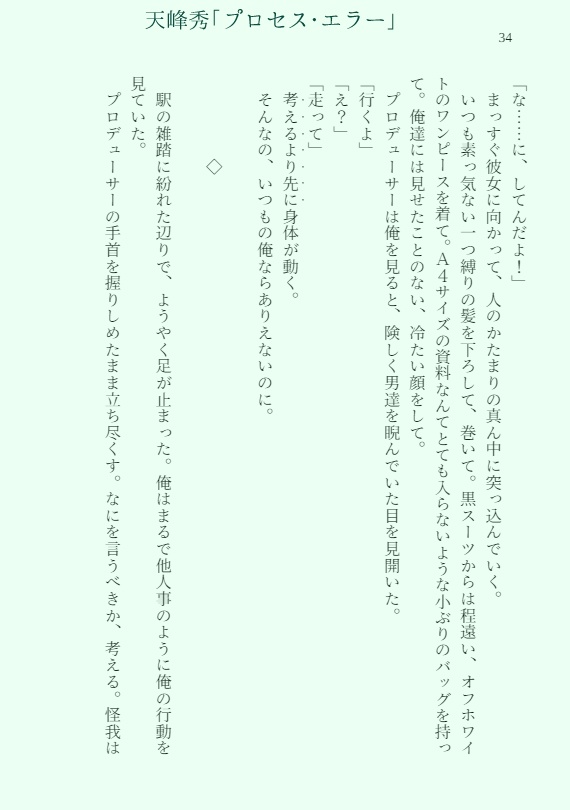 舌先3センチメートル