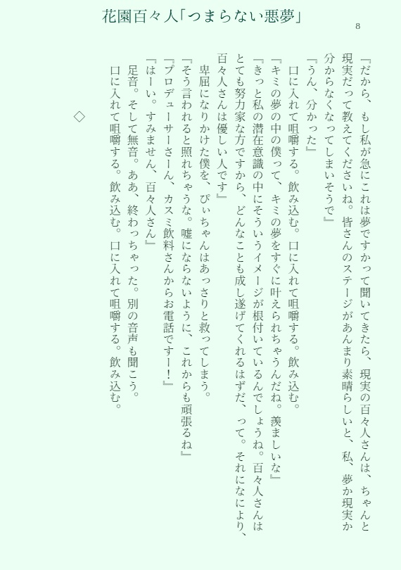 舌先3センチメートル