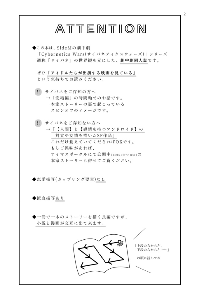 機械に息吹く君の夢
