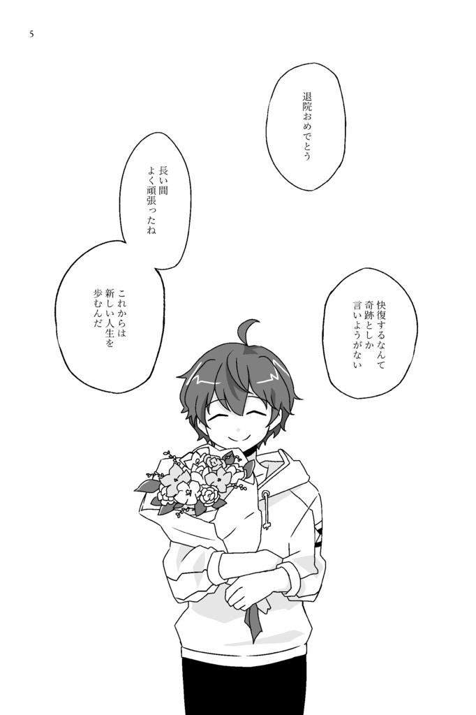 機械に息吹く君の夢