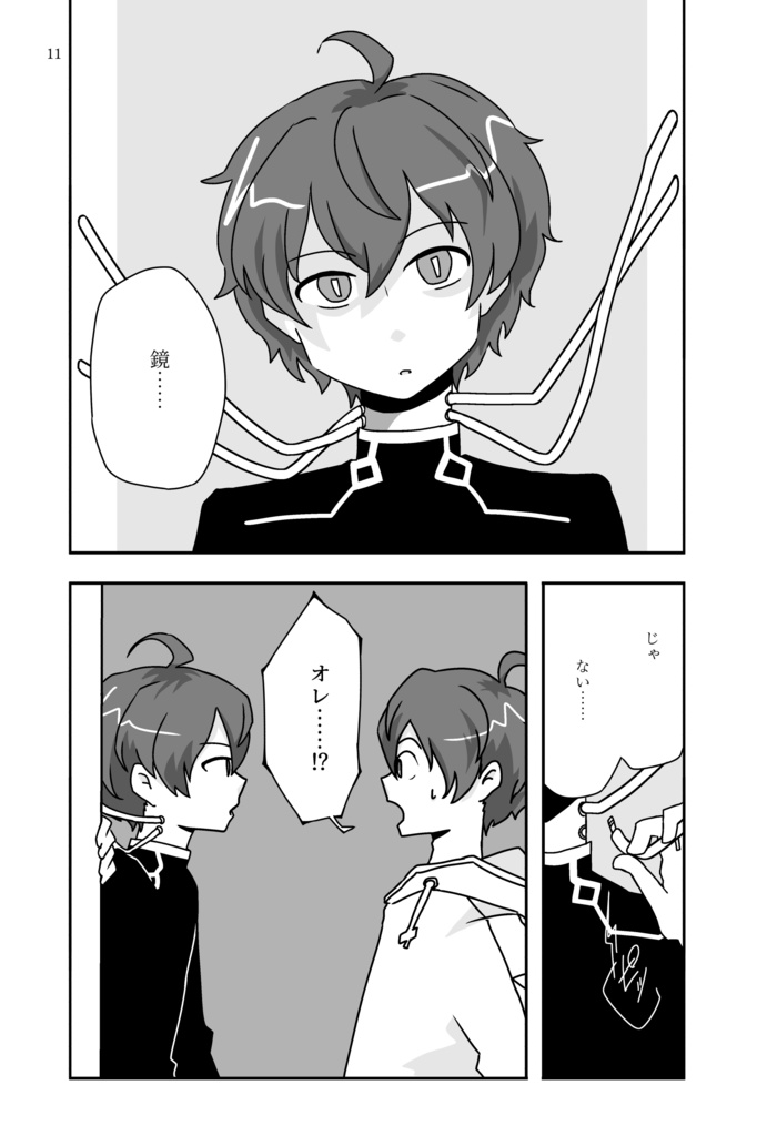 機械に息吹く君の夢