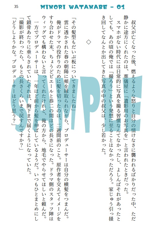 おとぎ話はキスでおしまい