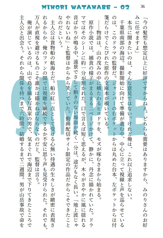 おとぎ話はキスでおしまい