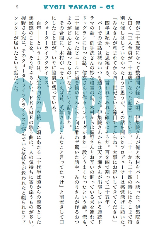 おとぎ話はキスでおしまい