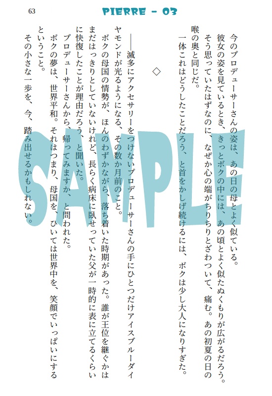 おとぎ話はキスでおしまい