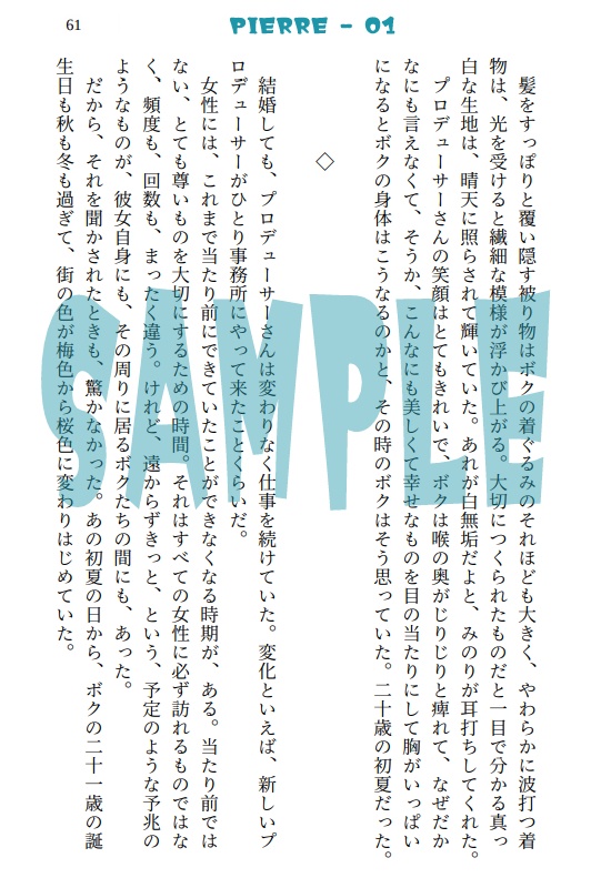 おとぎ話はキスでおしまい